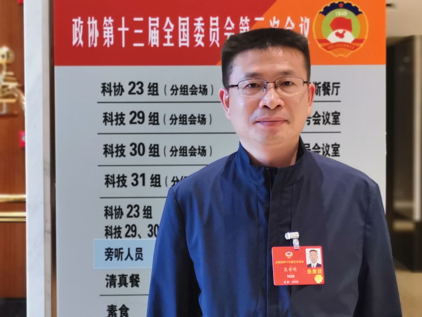 5.全国政协委员、星空体育在线官网星空体育在线官网首页_星空体育（中国）_星空体育（中国）科技委副主任、中国航空研究院副院长吴希明